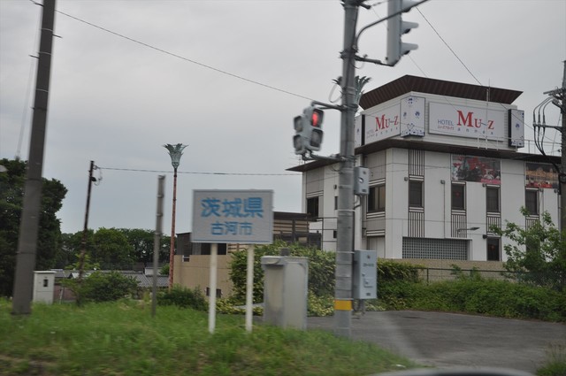 栃木県道・茨城県道294号東野田古河線